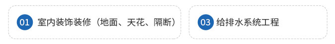 工程建设服务(图1)