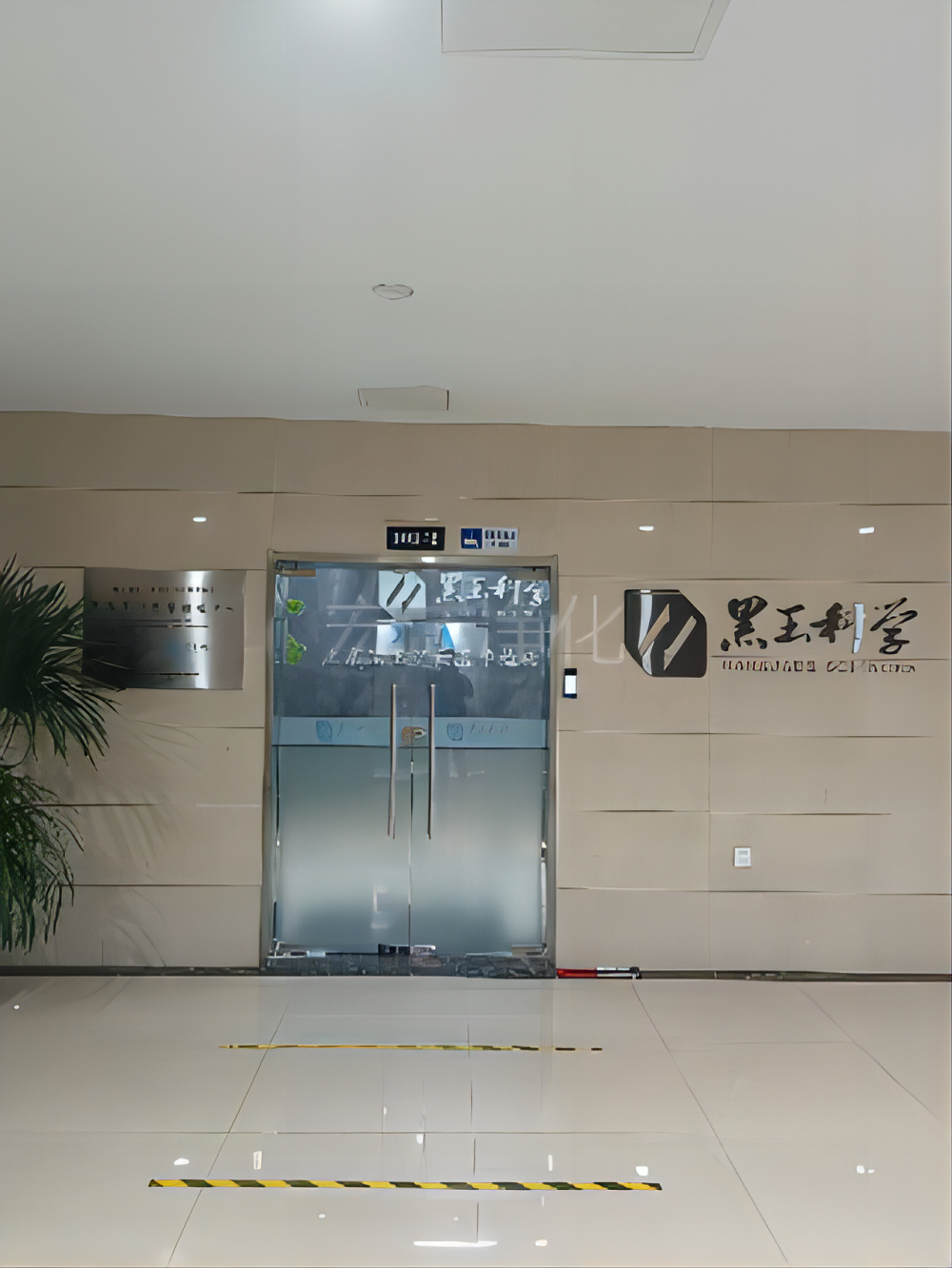 北京黑玉星云医学检验实验室有限公司装修工程(图4)