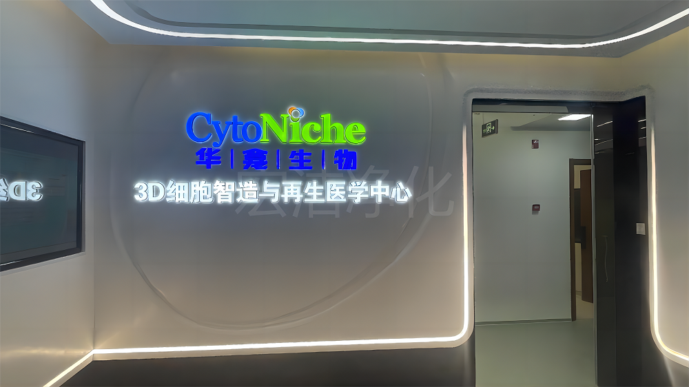 北京华龛生物科技有限公司CDMO平台实验室建设(图9)