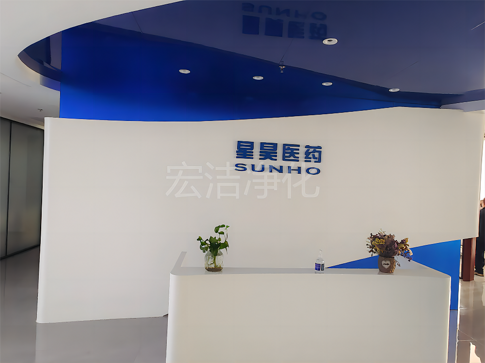 北京星昊盈盛药业有限公司P2+实验室建设项目(图2)