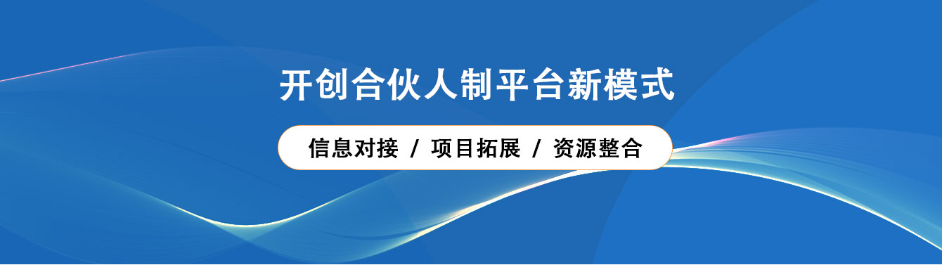 合作平台(图1)